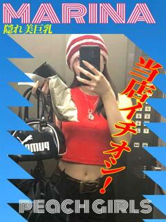 まりな