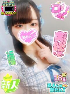 るん 素人しか勝たん！柏店（超恋人型空間デリヘル）（柏/デリヘル）