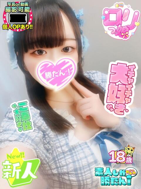 るん 素人しか勝たん!柏店(超恋人型空間デリヘル)(デリヘル)