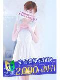 芽花(めいか) 大和人妻城（大和/デリヘル）