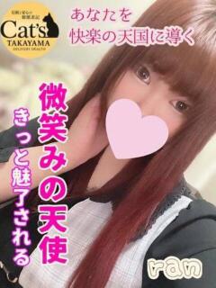 らん【高山出発】 Cat's高山店（高山/デリヘル）