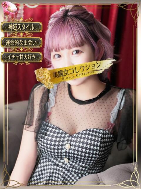 胡桃(くるみ)【運命的な出会い】 美魔女コレクション別府店(ソープランド)