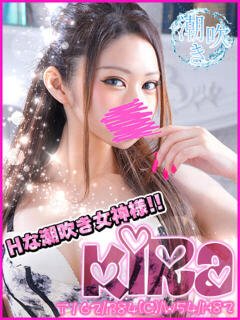 きら キャンパスサミット　千葉店（栄町(千葉市)/デリヘル）