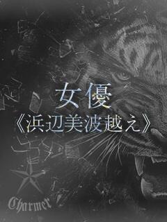 NANASE【B】