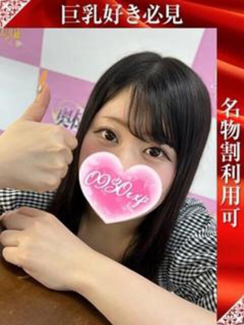 くれは 奥様特急三条店（人妻デリヘル）