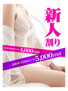 くるみ わたしのっ部屋に（曙町/ヘルス）