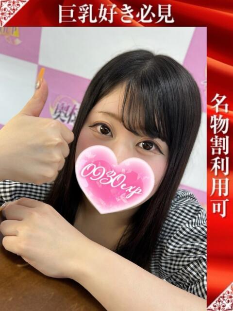 くれは 奥様特急新潟店(人妻デリヘル)