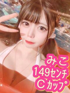 みこ