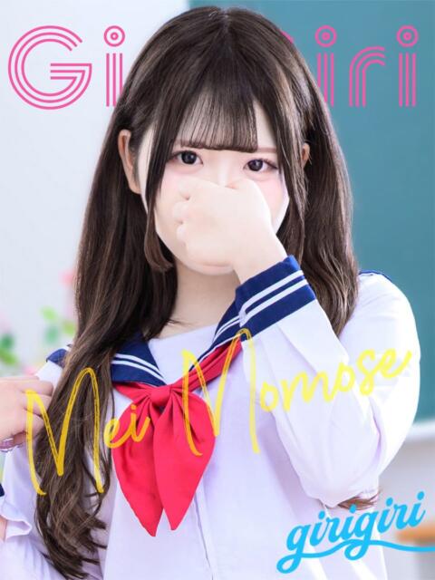 桃瀬　めい 寝取り×制服 義理義理な女学園（待ち合わせヘルス）