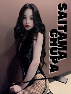 いちらん女王様 埼玉ちゅっぱ川越店（川越/デリヘル）