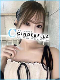 りり シンデレラ【平均年齢20才、風俗未経験の娘が8割以上】（堺町(高知市)/デリヘル）