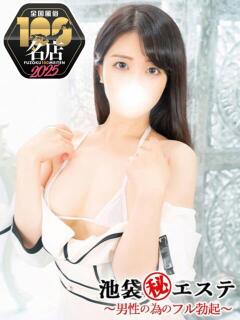 坂上なぎさ 池袋㊙エステ～フル勃起～（池袋/デリヘル）