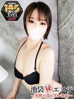 松下こゆき 池袋㊙エステ～フル勃起～（池袋/デリヘル）