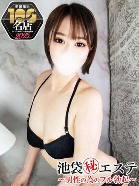 松下こゆき 池袋㊙エステ～フル勃起～（派遣型エステ）