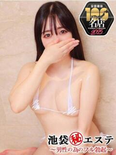 早乙女しの 池袋㊙エステ～フル勃起～（池袋/デリヘル）