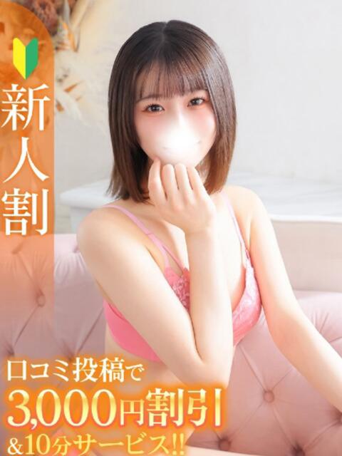 おと★キスで激濡れ敏感美少女★ Chloe錦糸町店 S級素人清楚系デリヘル（デリヘル）