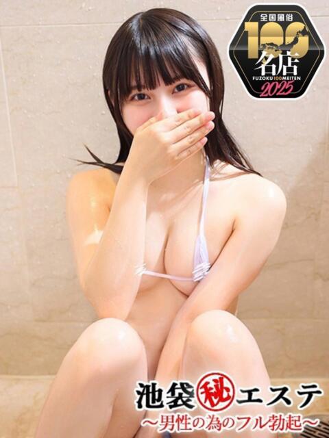 速水ラム 池袋㊙エステ～フル勃起～（派遣型エステ）