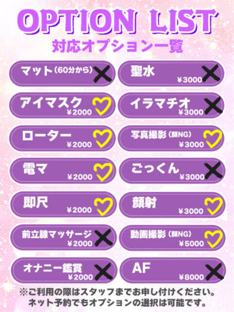 ゆめ★業界完全未経験♥ BUNNY PLAS（ソープランド）