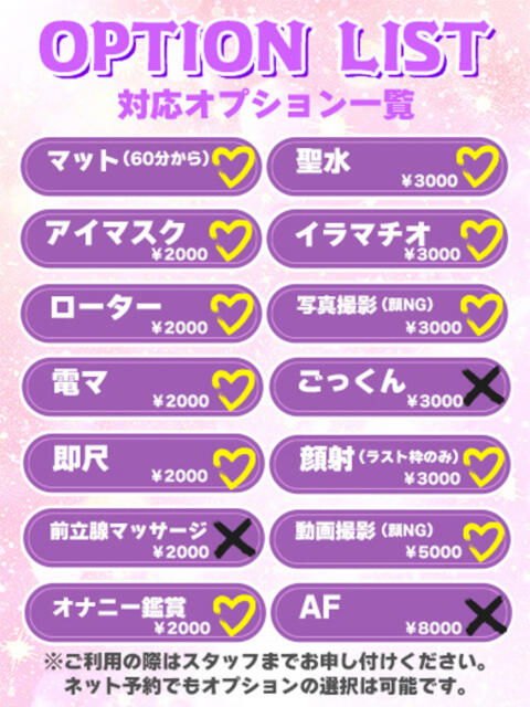 みやび★癒やしのFカップ BUNNY PLAS（ソープランド）