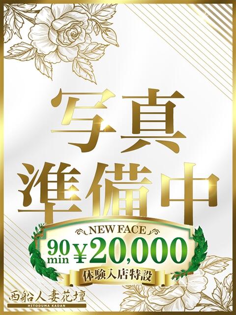 NHユリア 西船人妻花壇（人妻デリヘル）