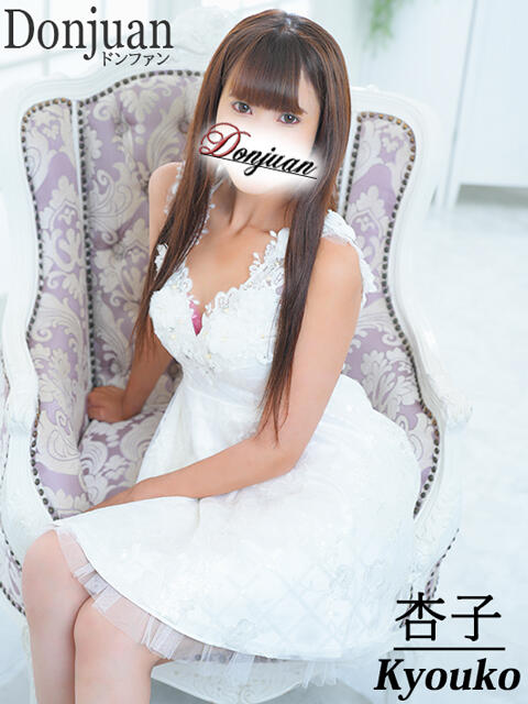 杏子 ドンファン(高級ソープランド)