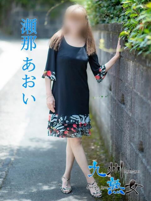 瀬那あおい(せなあおい) 九州熟女　熊本店（熟女デリヘル）