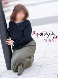 宮西ちさ(みやにしちさ) 五十路マダムエクスプレス厚木店(カサブランカグループ)（本厚木/デリヘル）