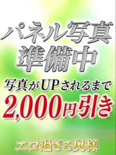 ゆみこ エロ過ぎる奥様　小田原店（小田原/デリヘル）