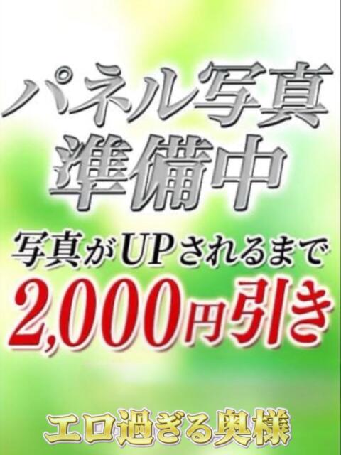 ゆみこ エロ過ぎる奥様　小田原店（人妻デリヘル）
