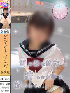 ゆきは ビデオdeはんど 熊本校（中央街/ヘルス）