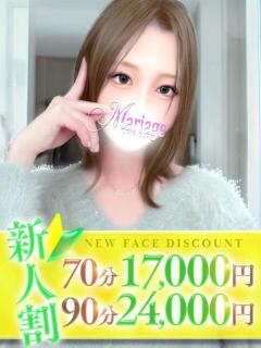 ちな マリアージュ大宮（大宮/デリヘル）