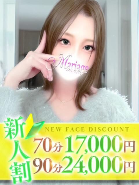 ちな マリアージュ大宮（デリヘル）