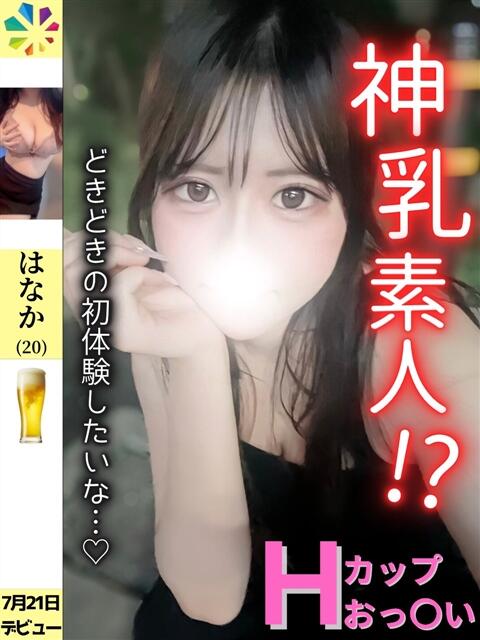 はなか 鎌倉御殿 新館（ソープランド）