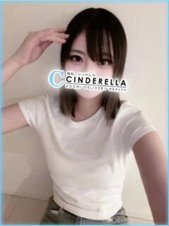 あめ シンデレラ【平均年齢20才、風俗未経験の娘が8割以上】（堺町(高知市)/デリヘル）