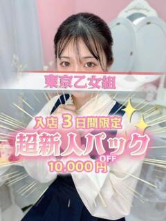 さあら