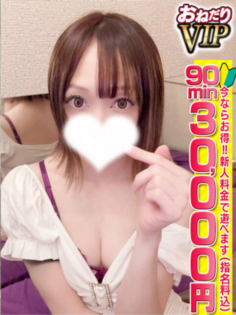 【れいか】現役キャバ嬢の㊙バイト おねだり本店　熊本（ソープランド）