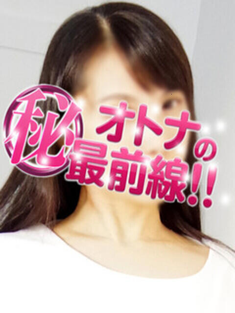 ナナコ オトナのマル秘最前線!!（デリヘル）