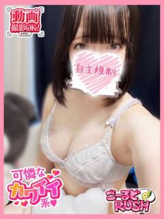 もか ごーるどRUSH（松戸/デリヘル）