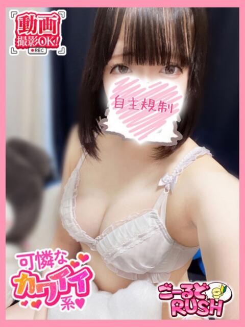 もか ごーるどRUSH（デリヘル）