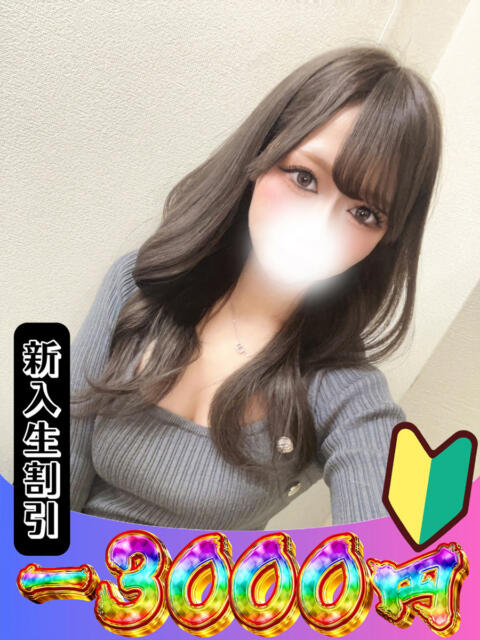 りおん 山梨 風俗 デリヘル 『ラブ&ピース学園』(デリヘル)