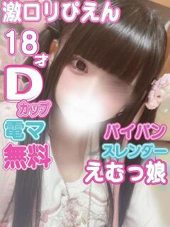 るか kazusa素人学園　木更津店（木更津/デリヘル）