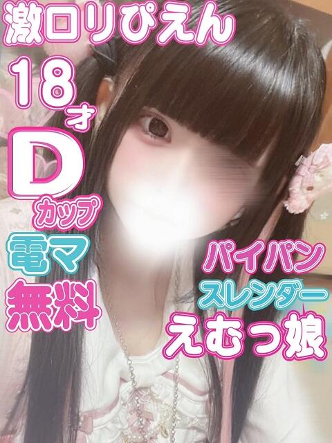 るか kazusa素人学園　木更津店（デリヘル）