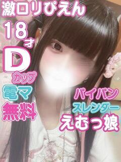 るか kazusa素人学園　市原店（五井/デリヘル）