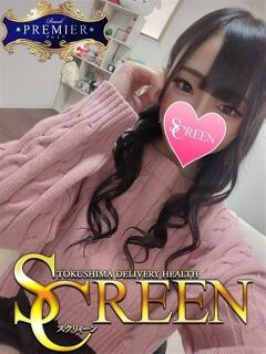 中山りりな SCREEN(スクリーン)（栄町/デリヘル）