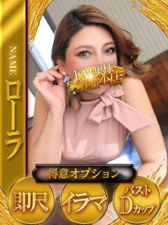 ローラ ドMな奥様 大阪本店（日本橋/デリヘル）