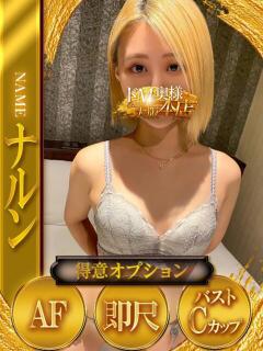 ナルン ドMな奥様 大阪本店（日本橋/デリヘル）