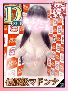 とうり あふたーすくーる本店（池袋/おっパブ・セクキャバ）