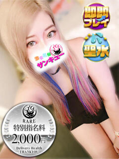 しゅり 日暮里・西日暮里サンキュー（日暮里/デリヘル）