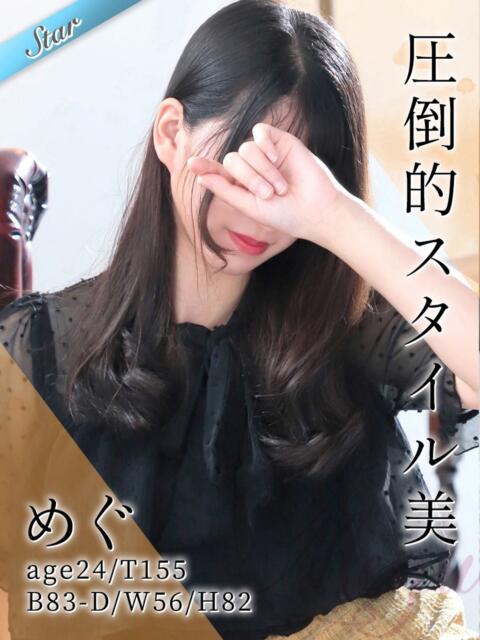 めぐ 東京リップ 渋谷店（ホテヘル＆デリバリーヘルス）