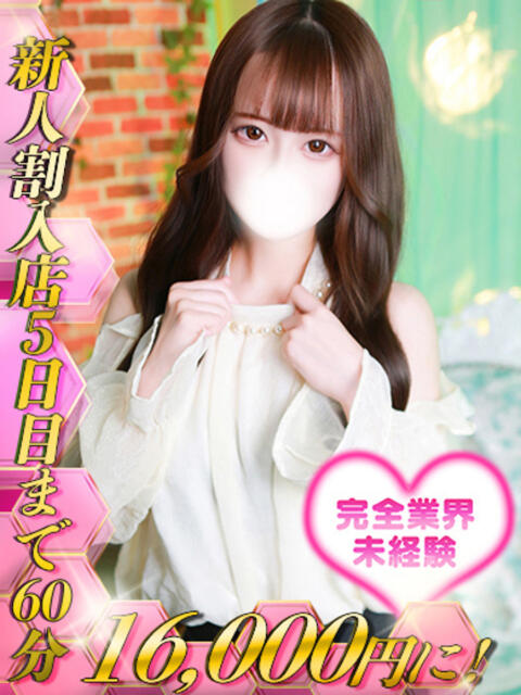 朝比奈ゆい HYPER TOKYO（デリヘル）